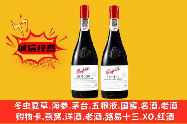 石台县上门回收奔富价格