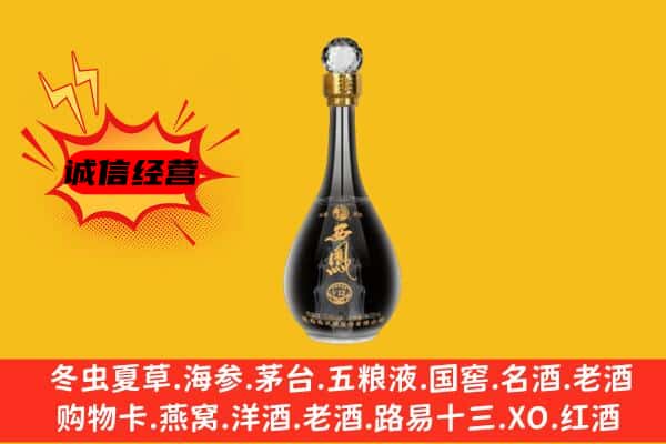 石台县上门回收西凤酒价格