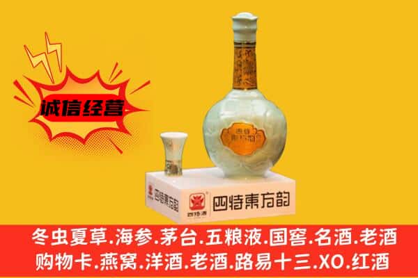 石台县上门回收四特酒价格