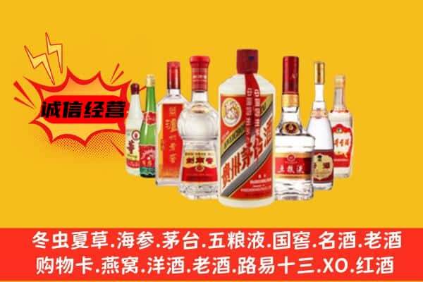 石台县回收老名酒