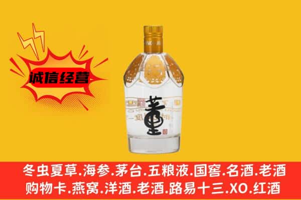 石台县上门回收老董酒价格