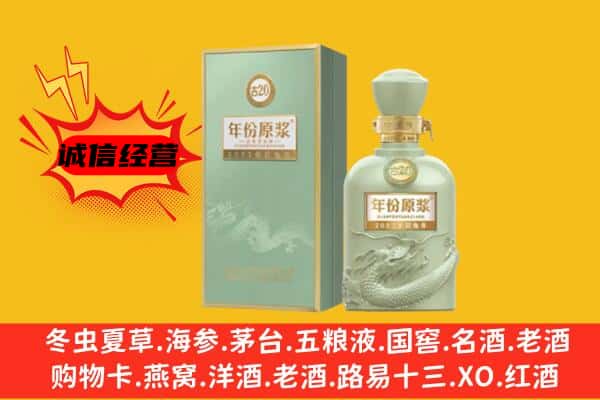 石台县上门回收古井贡酒价格