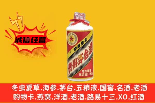 石台县名酒回收五星茅台酒.jpg